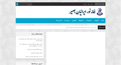 Desktop Screenshot of khana.ir