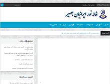 Tablet Screenshot of khana.ir